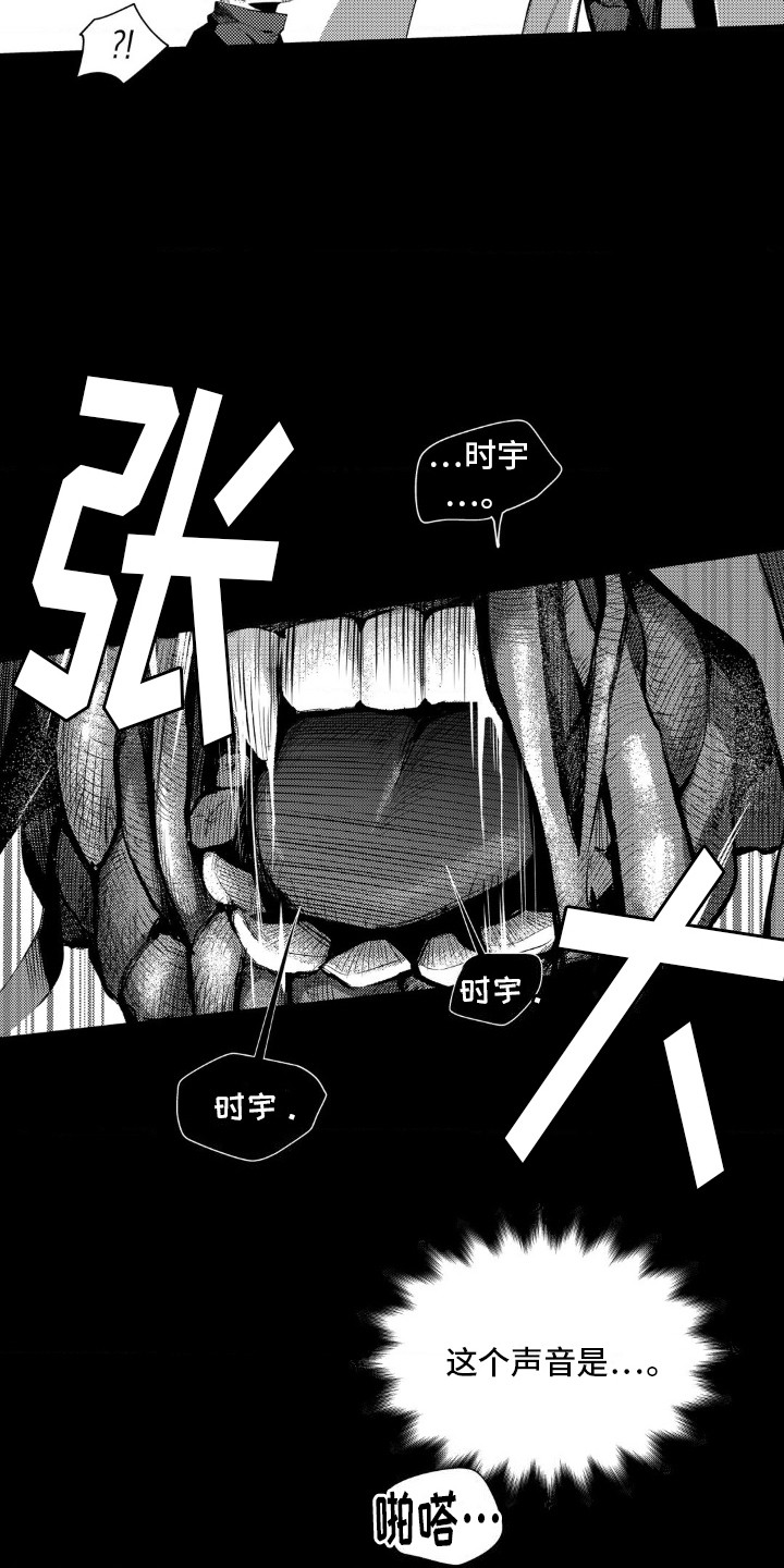 正经的吸血鬼漫画,第6话1图