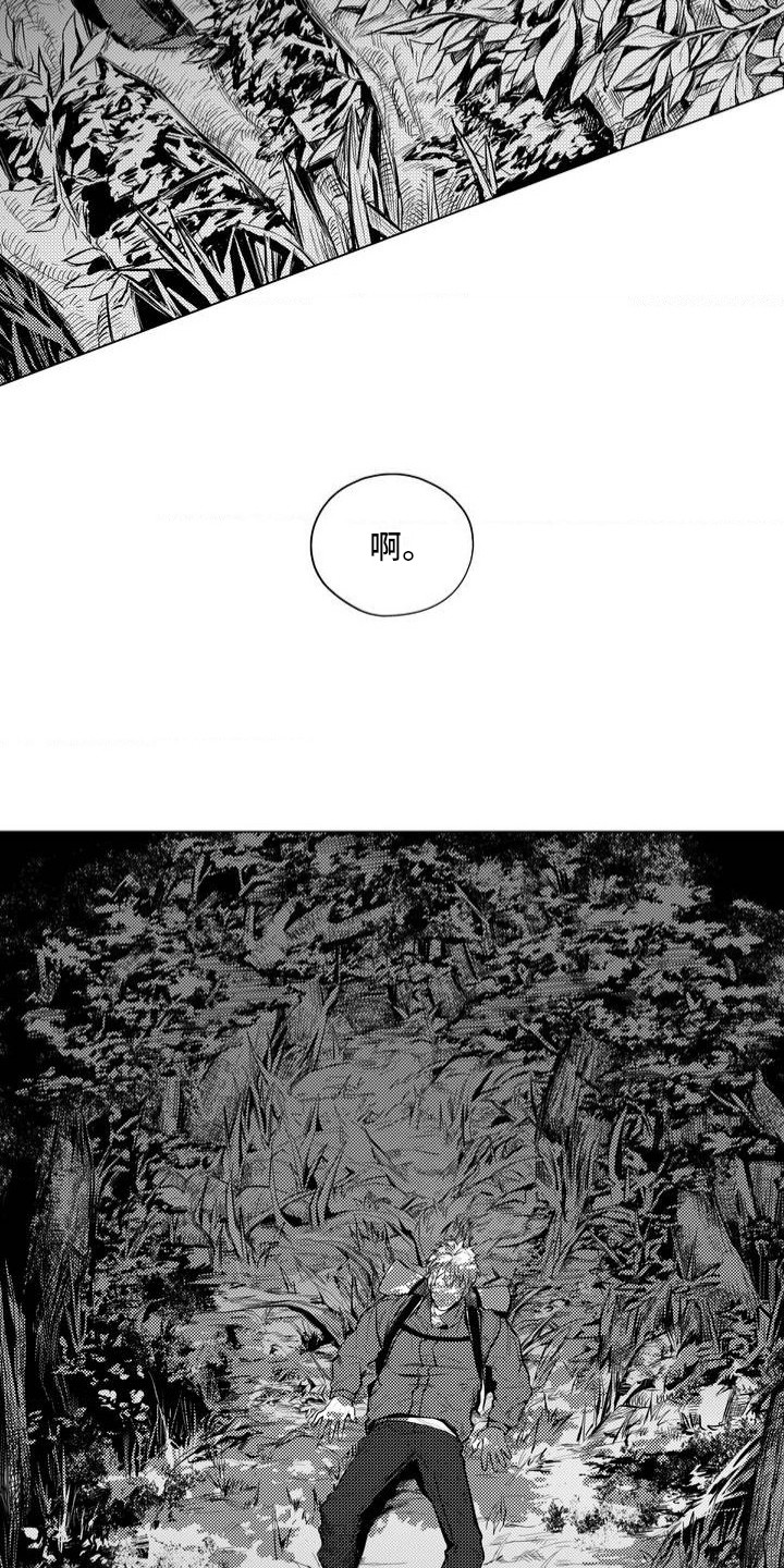 正经的吸血鬼漫画,第1话2图