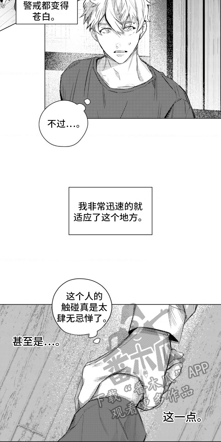 孤独的吸血鬼漫画免费阅读漫画,第7话1图