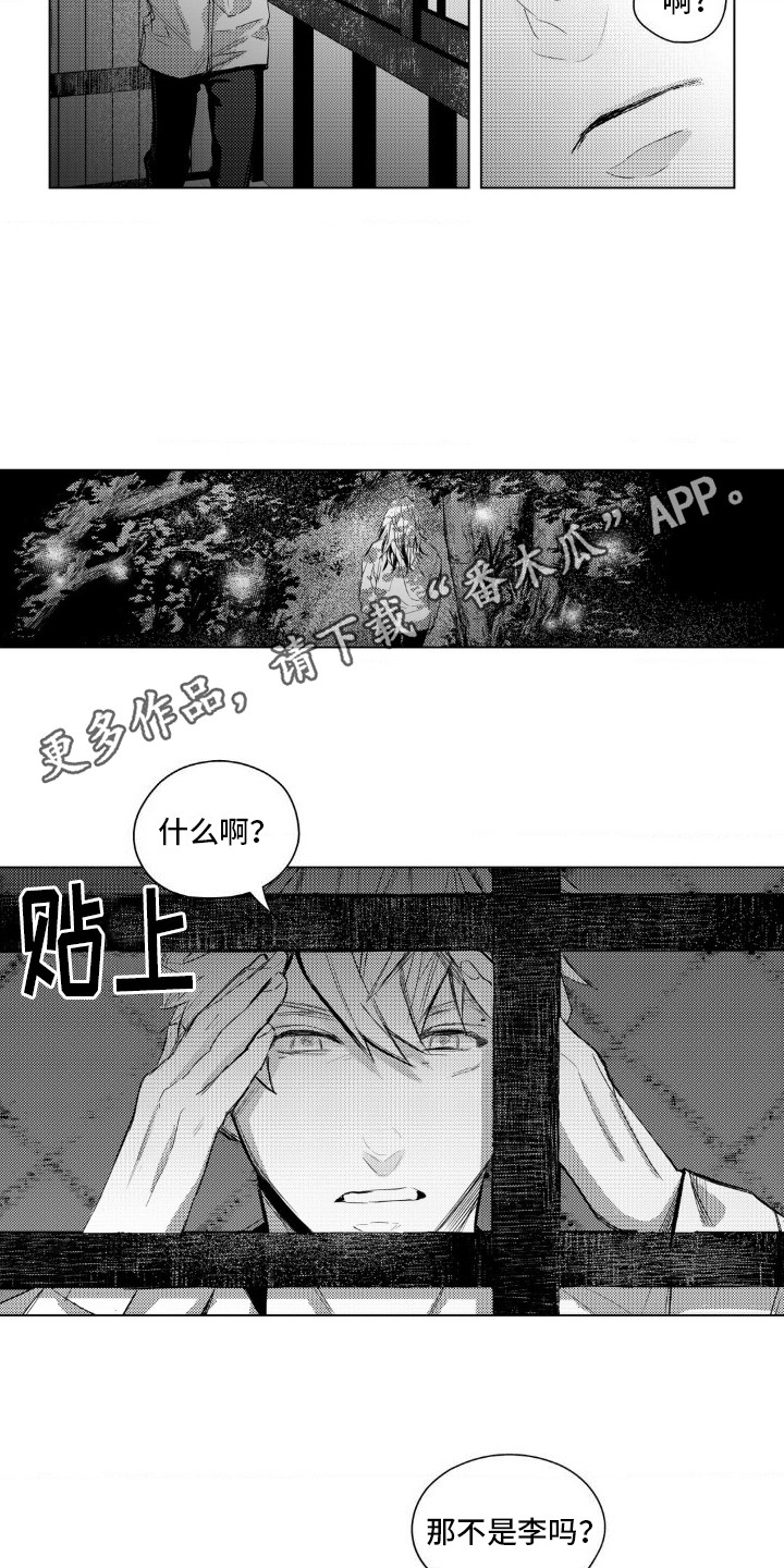 孤独的魔鬼漫画,第8话3图