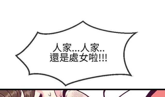 七天魔咒漫画,第10话1图