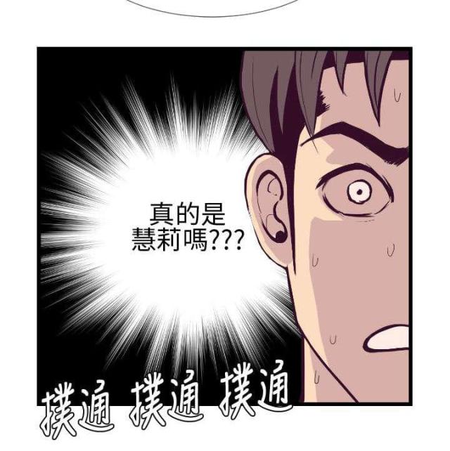 七天魔咒漫画,第8话4图