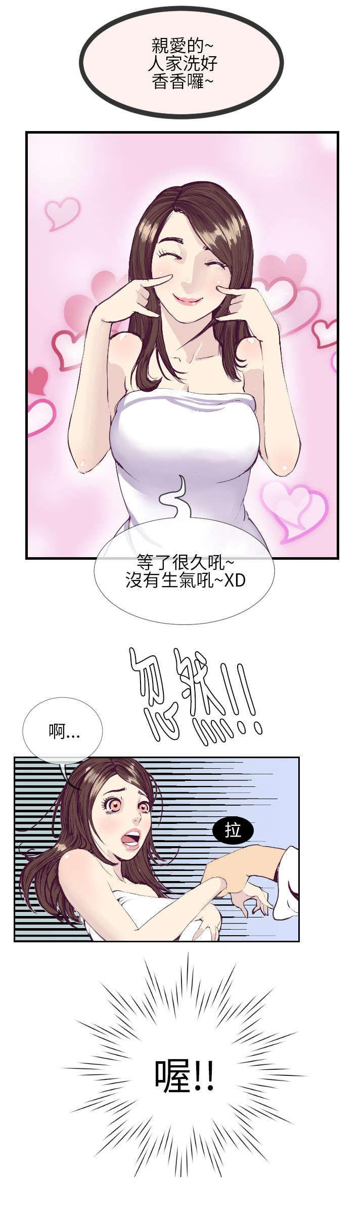 七天魔咒漫画,第1话5图