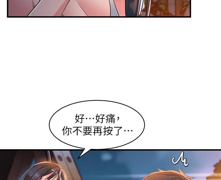 向上滑动解锁漫画,第5话2图