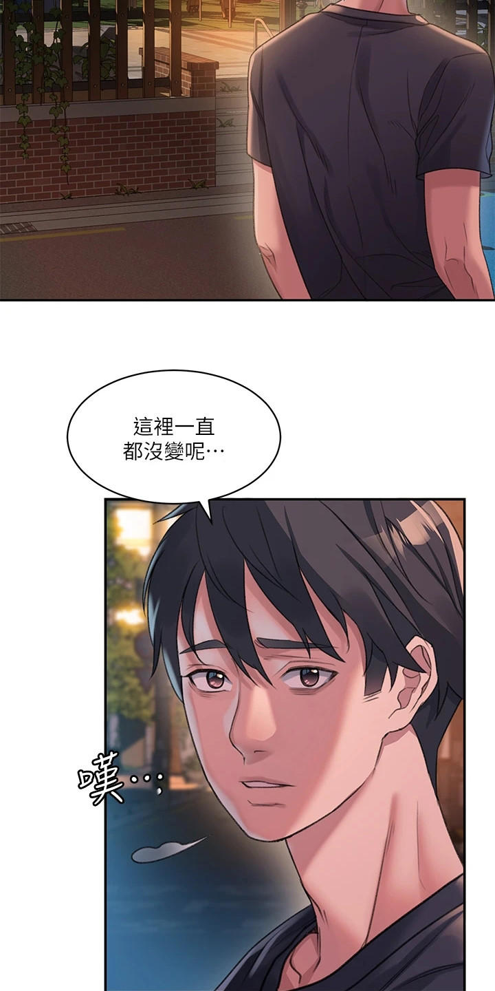 滑动解锁漫画,第3话4图