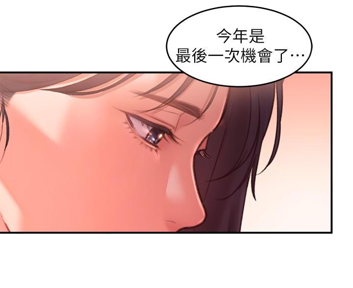 安卓的滑动解锁漫画,第7话2图