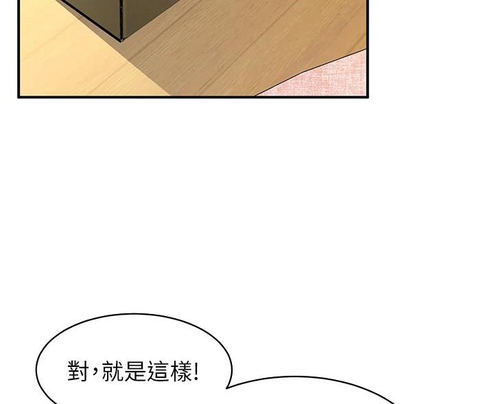 手机滑动解锁漫画,第10话2图