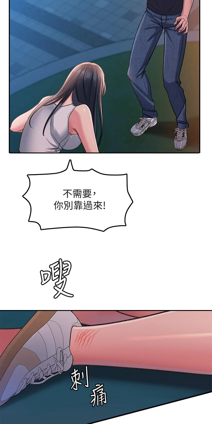 滑动解锁漫画,第4话2图