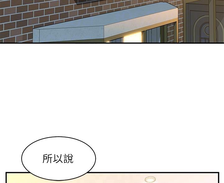 滑动解锁漫画,第10话3图