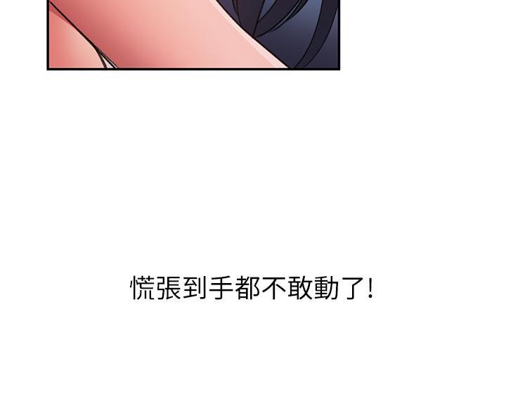 滑动解锁专利漫画,第6话2图