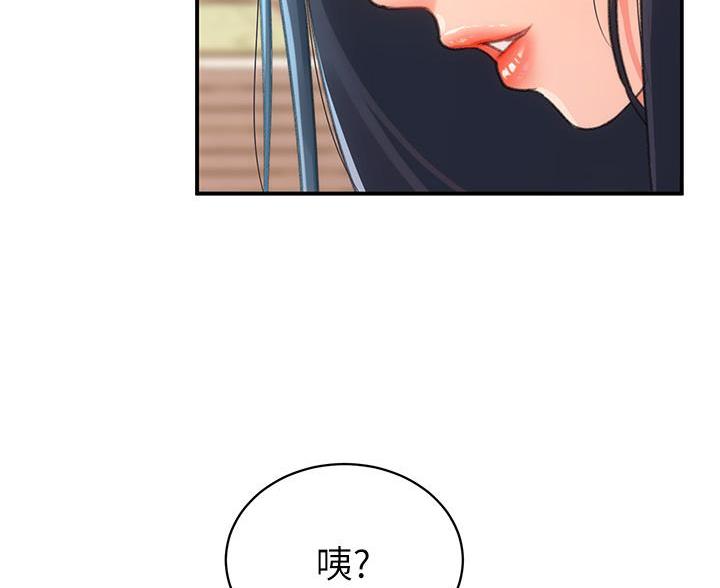 滑动解锁开启漫画,第8话3图