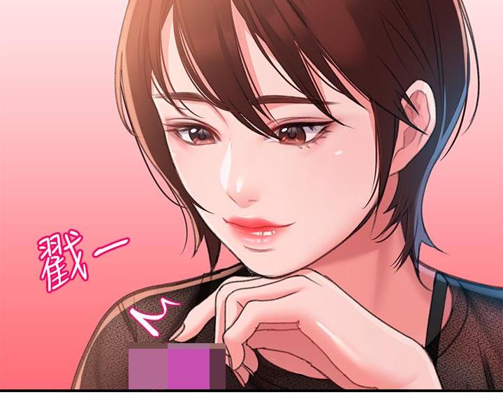 滑动解锁是平移还是旋转漫画,第9话3图