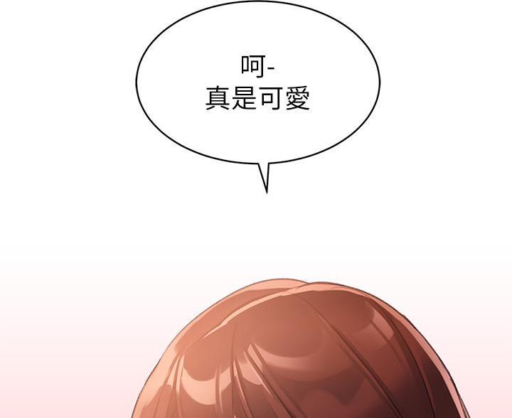 滑动解锁是平移还是旋转漫画,第9话2图