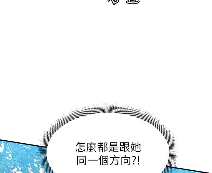 安卓的滑动解锁漫画,第7话4图