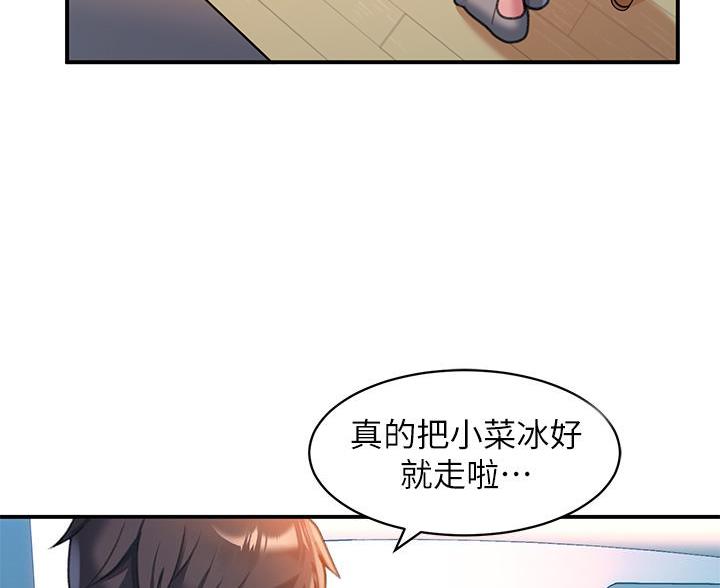 滑动解锁门锁漫画,第9话4图