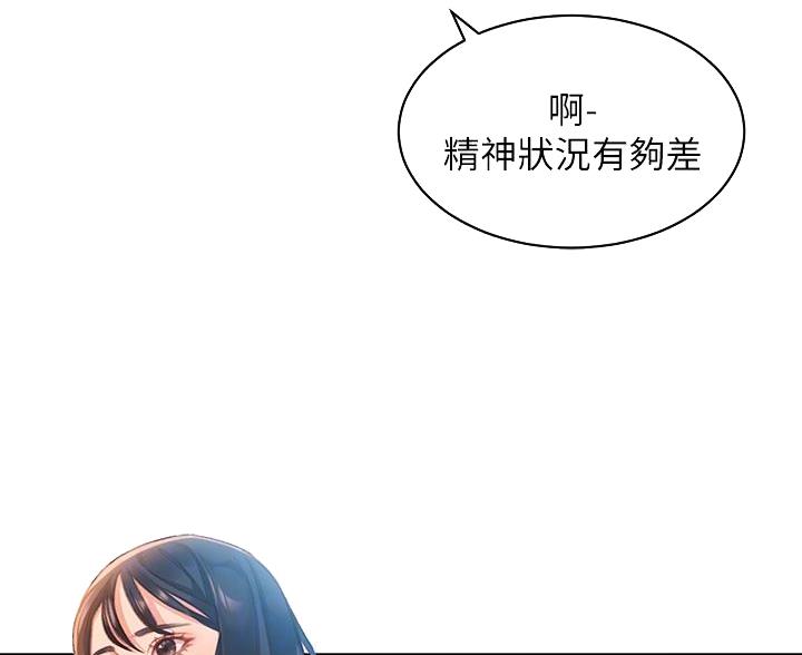 安卓的滑动解锁漫画,第7话5图