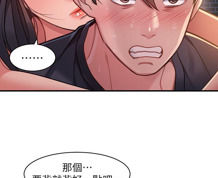 滑动解锁怎么关掉漫画,第6话2图