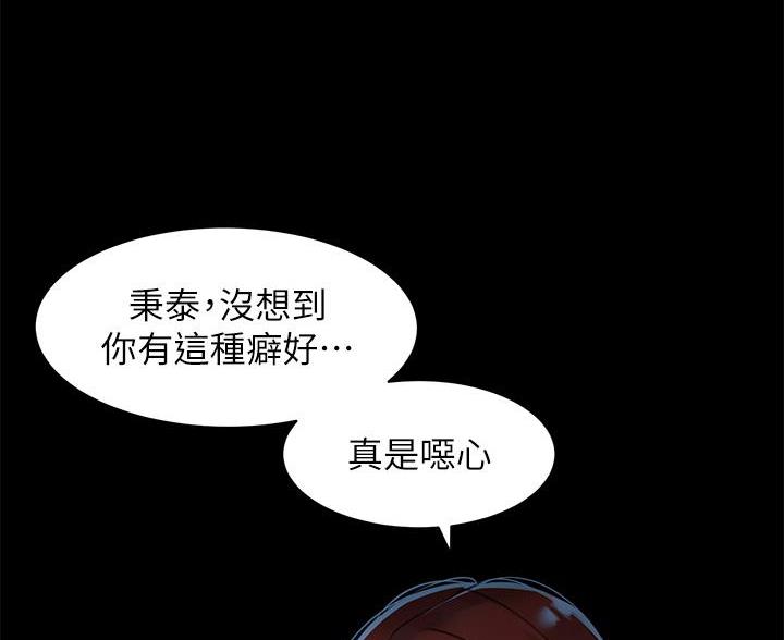 滑动解锁门锁漫画,第9话1图