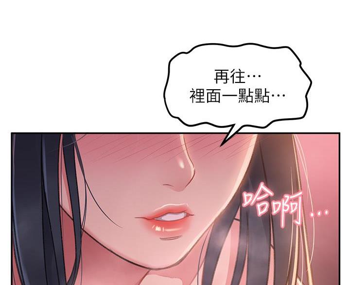 滑动解锁专利漫画,第6话3图