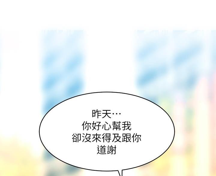 滑动解锁开启漫画,第8话5图