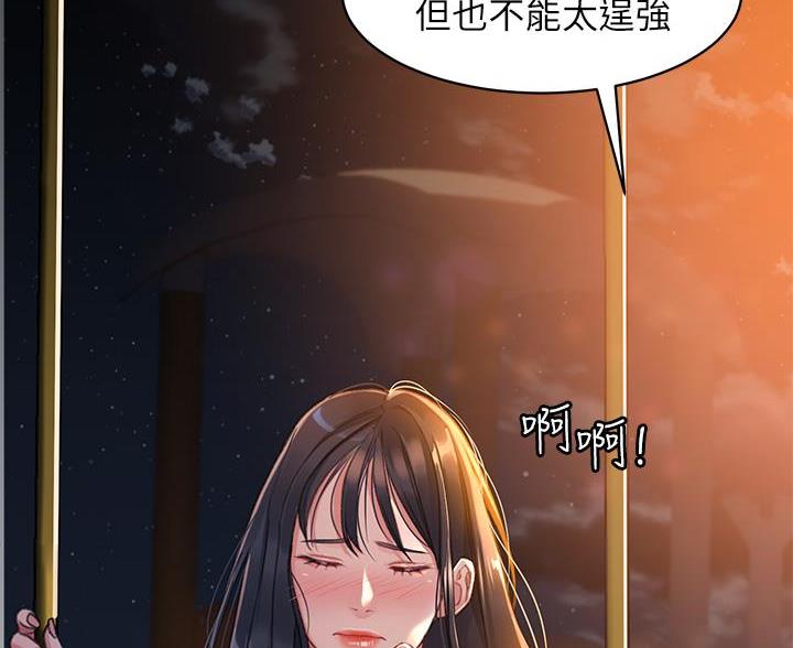 向上滑动解锁漫画,第5话2图