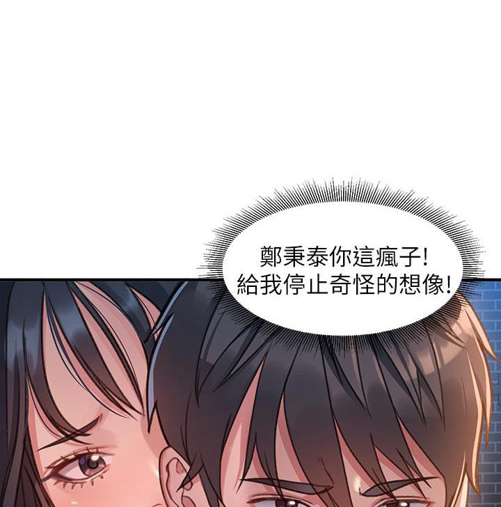 滑动解锁怎么关掉漫画,第6话1图