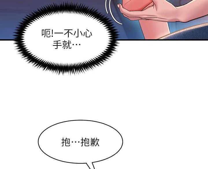 向上滑动解锁漫画,第5话4图