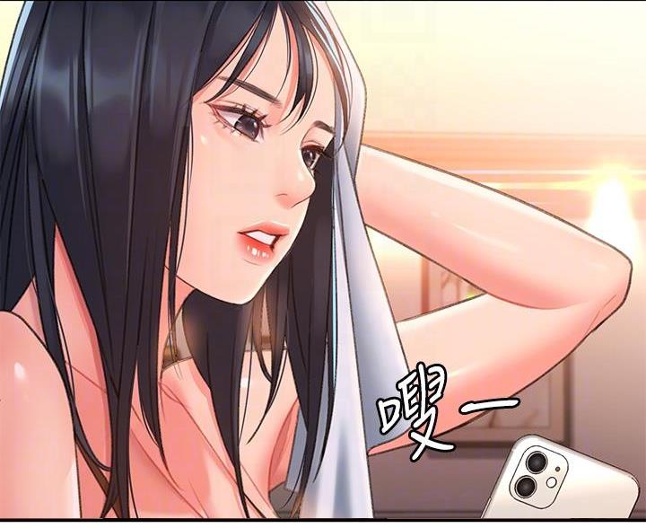 滑动解锁是平移还是旋转漫画,第7话4图