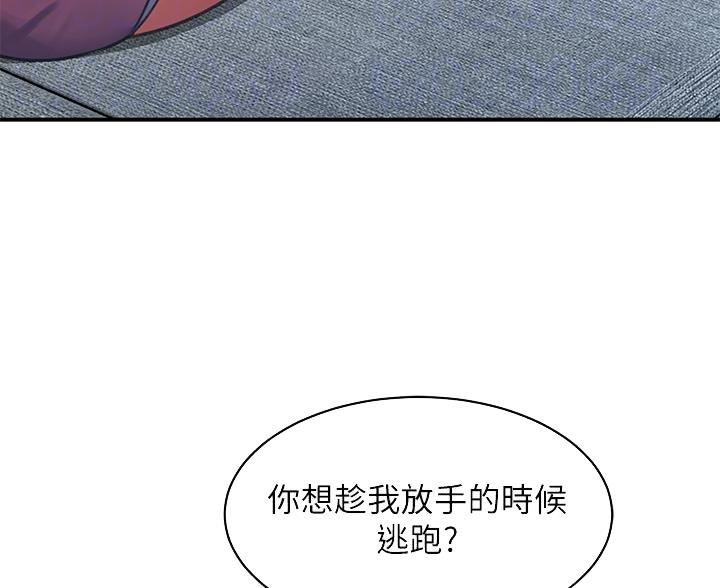 手机滑动解锁漫画,第10话1图