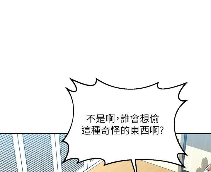 手机滑动解锁漫画,第10话4图