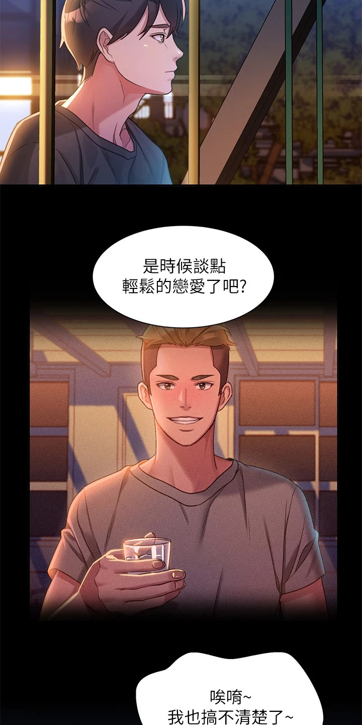 滑动解锁图案漫画,第3话1图