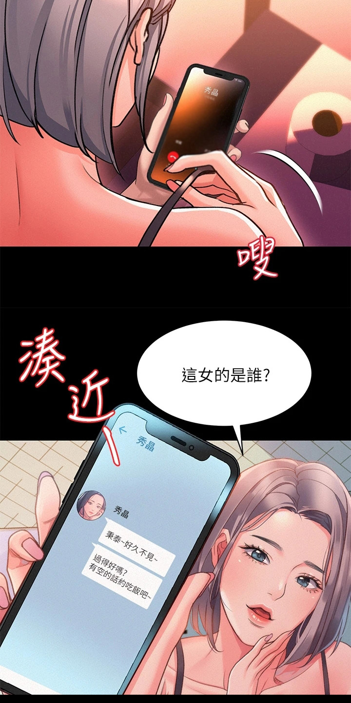 怎么设置滑动解锁漫画,第2话4图