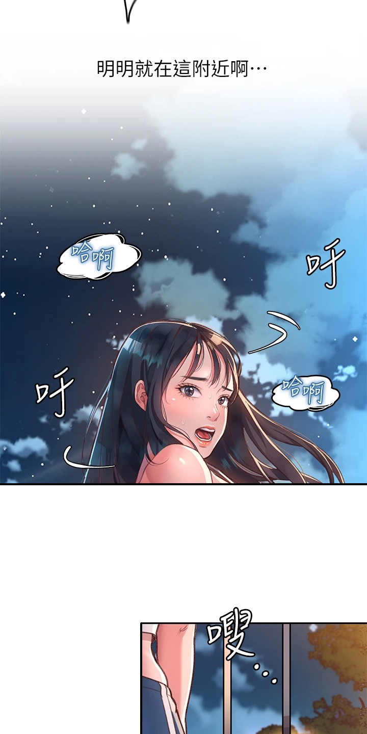 滑动解锁漫画,第1话5图