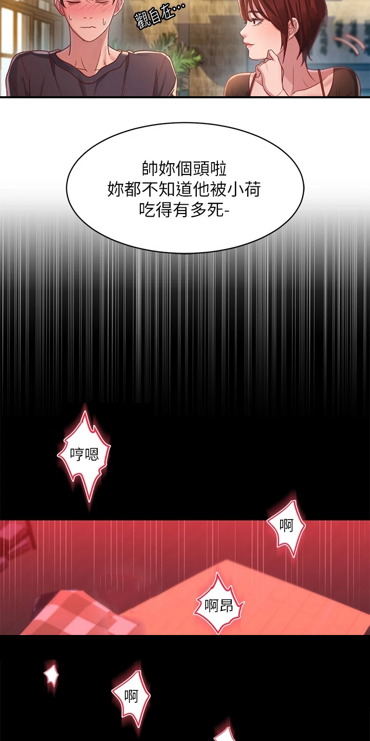 怎么设置滑动解锁漫画,第2话2图