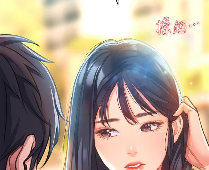 滑动解锁开启漫画,第8话1图