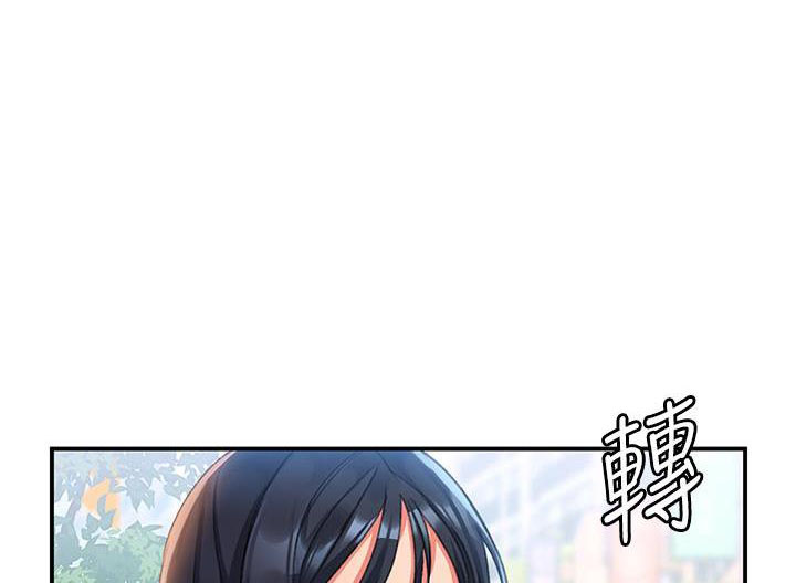 手机滑动解锁漫画,第8话1图