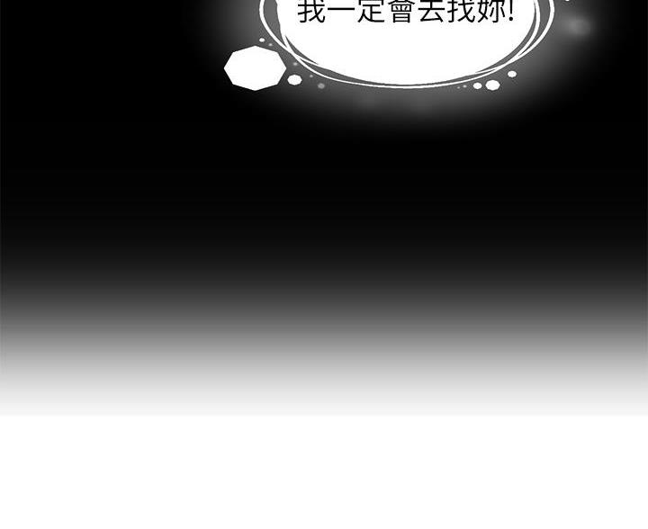 安卓的滑动解锁漫画,第7话1图