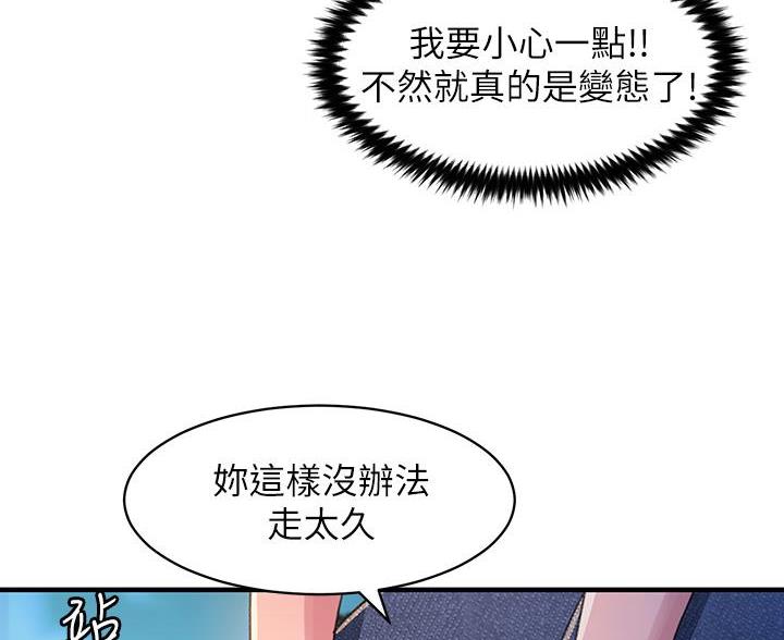 向上滑动解锁漫画,第5话1图