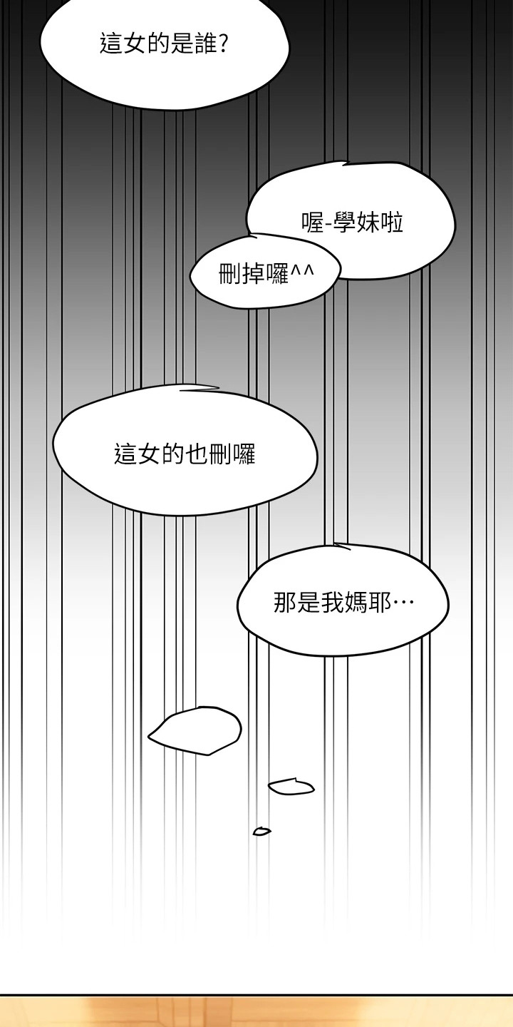 滑动解锁漫画漫画,第2话1图