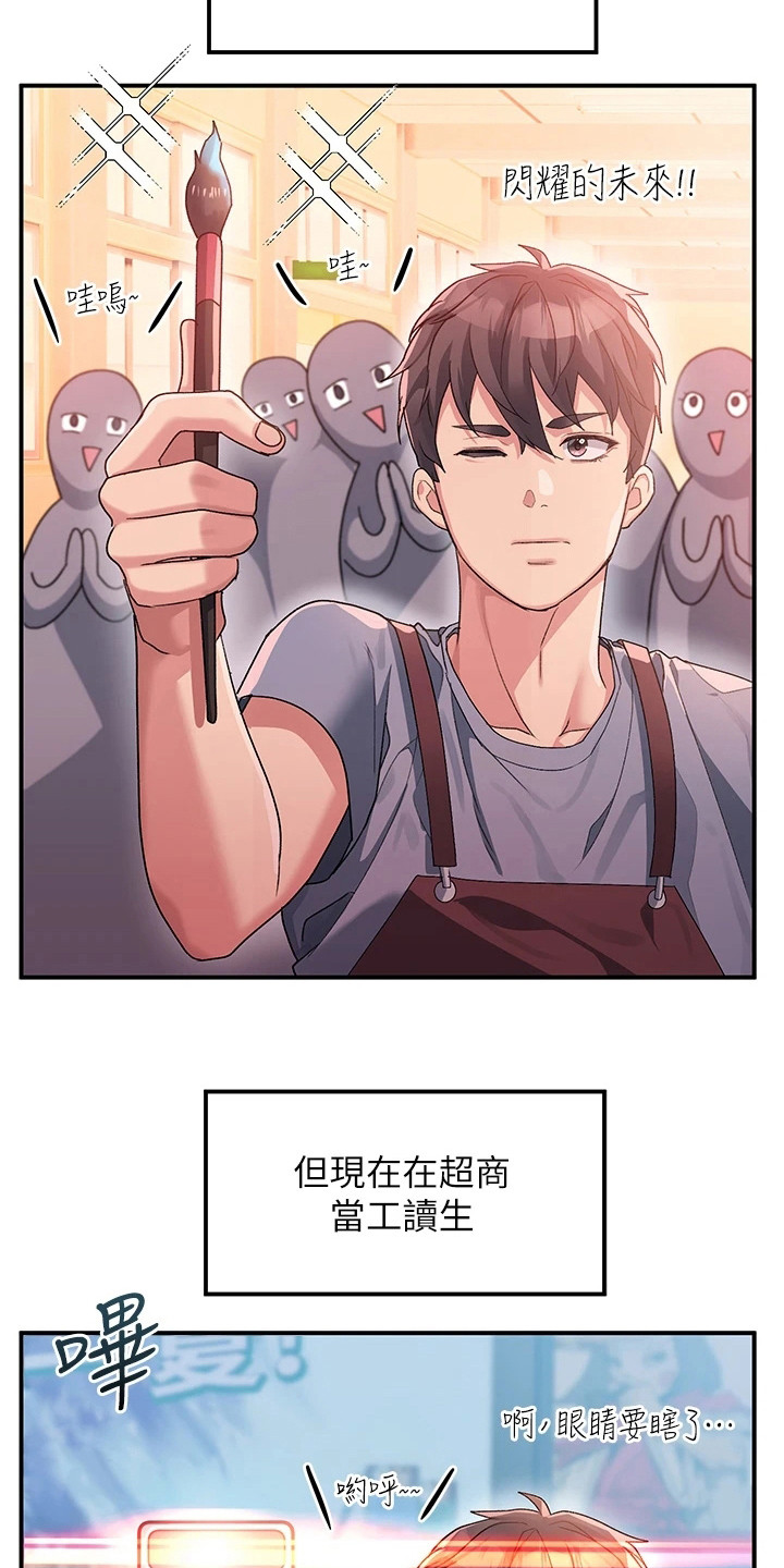 6s怎么设置滑动解锁漫画,第1话3图