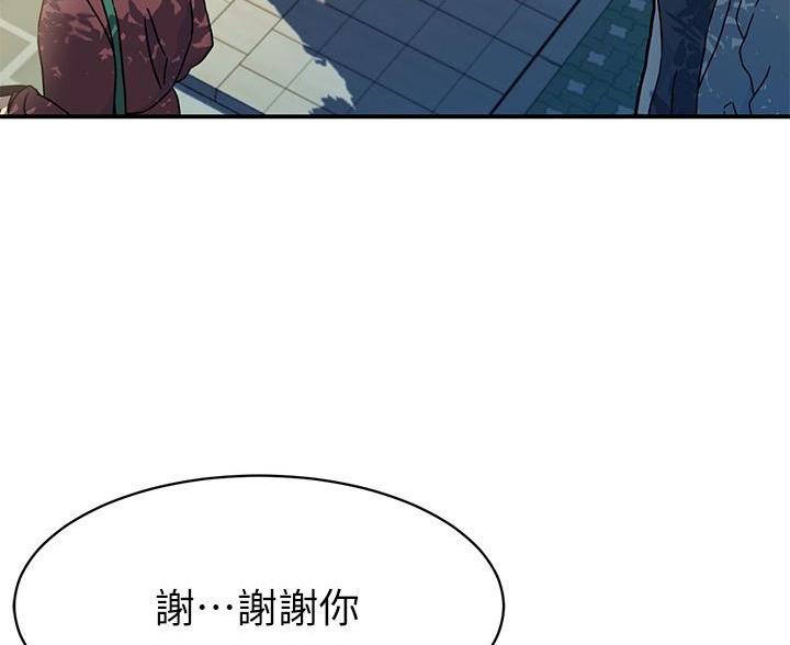 滑动解锁开启漫画,第8话1图