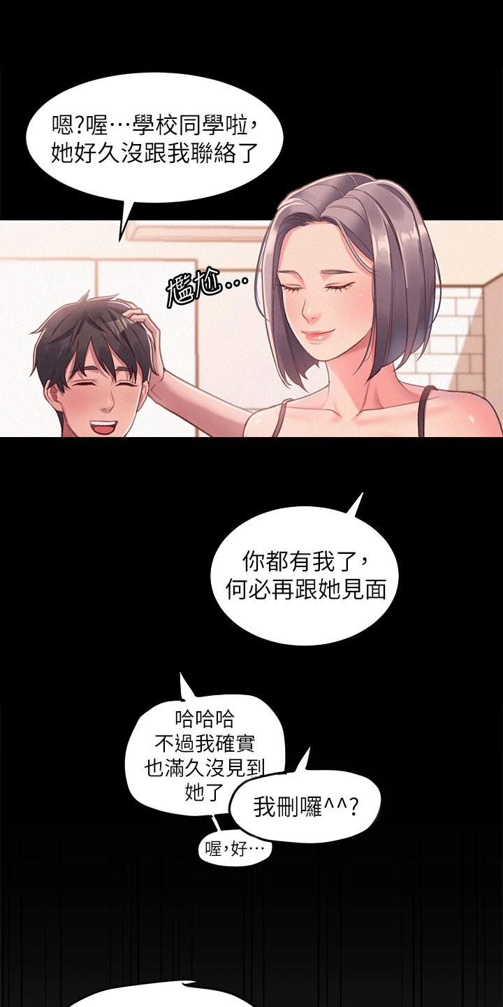 怎么设置滑动解锁漫画,第2话5图