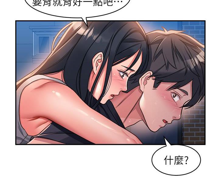 滑动解锁怎么关掉漫画,第6话3图