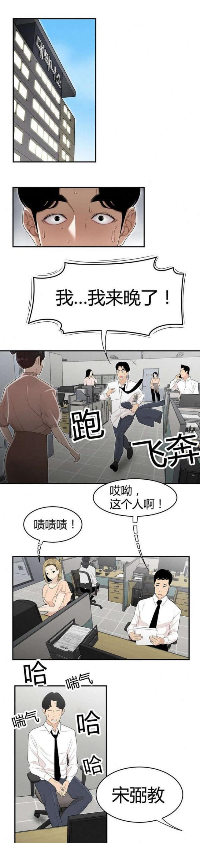 心火漫画,第8话1图