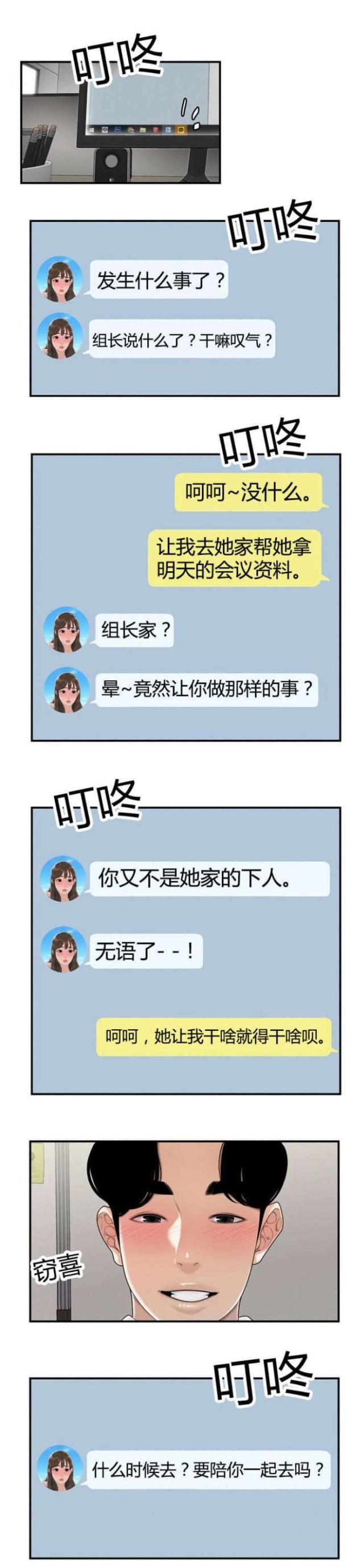 心火漫画,第6话1图