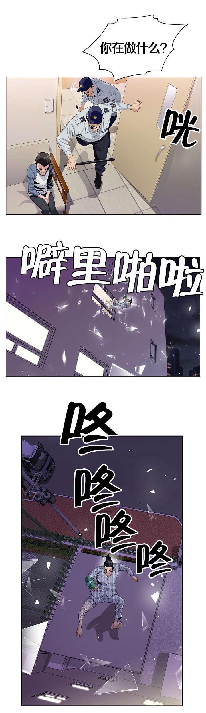 指匠情柔漫画,第2话1图