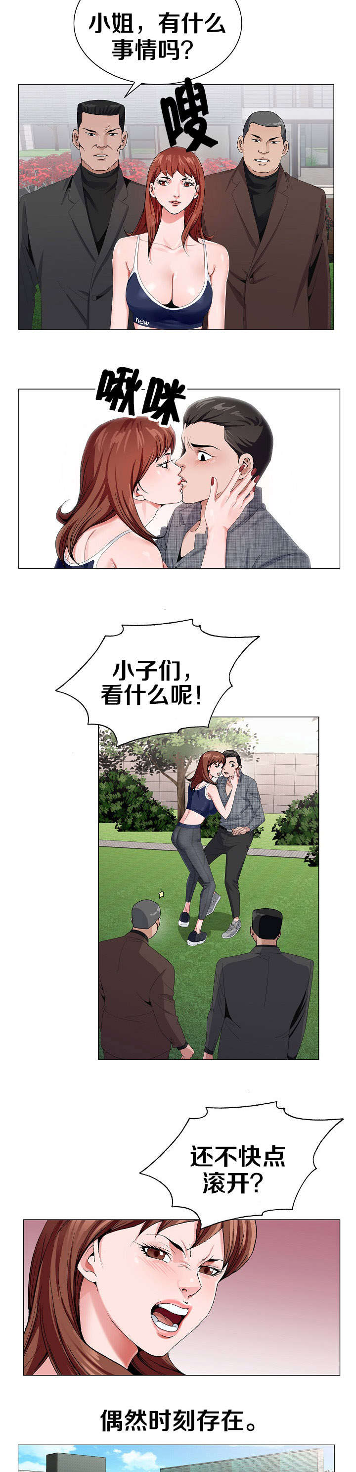 指匠情柔漫画,第9话4图