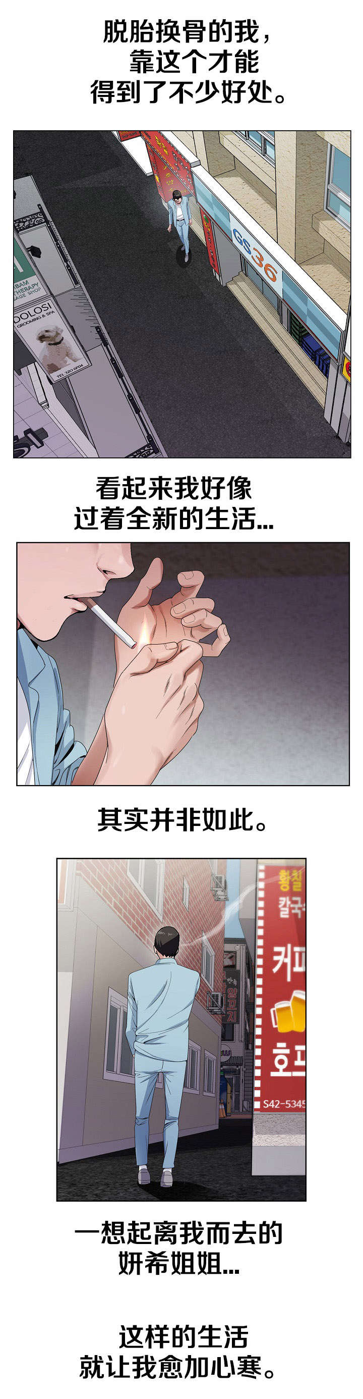 指匠情柔漫画,第5话5图