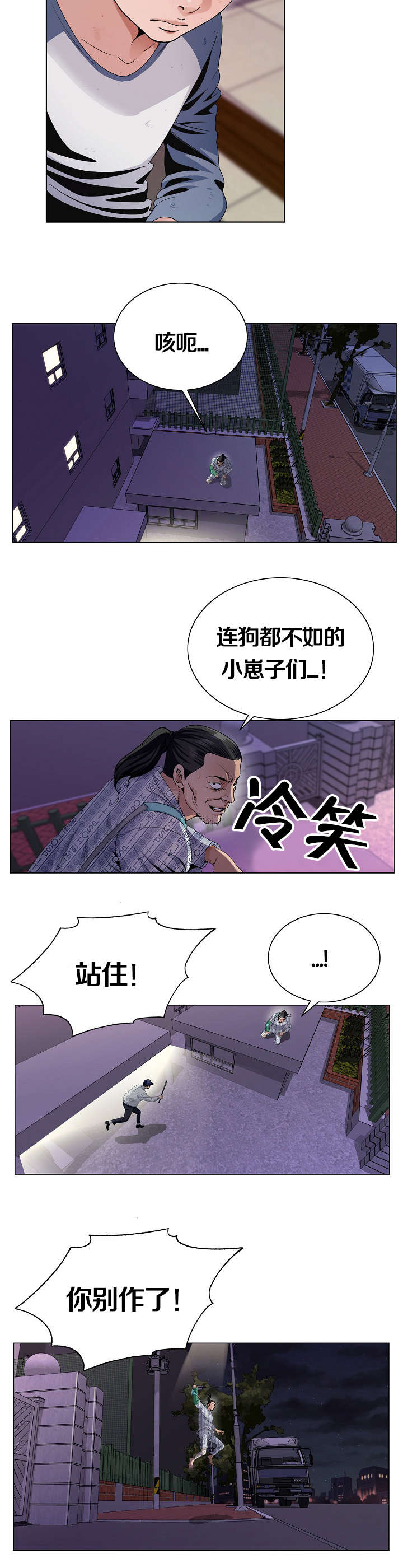 指匠情柔漫画,第2话3图