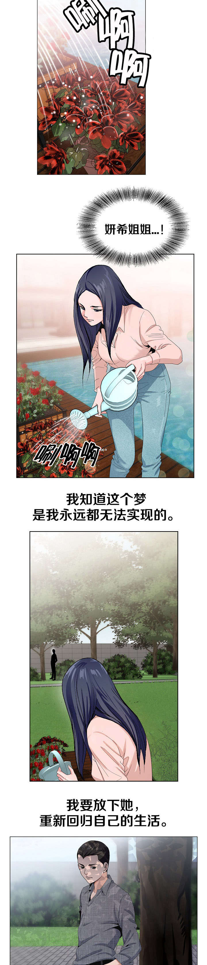 指匠情柔漫画,第8话4图